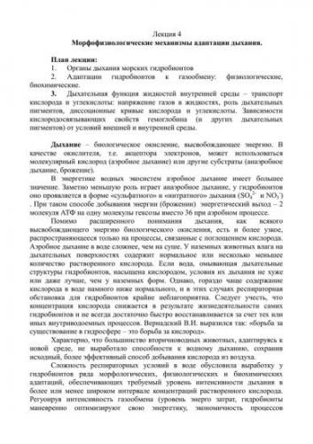 Гемоглобин