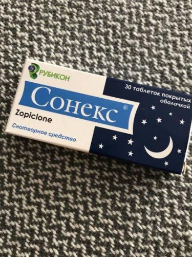 Сомнол