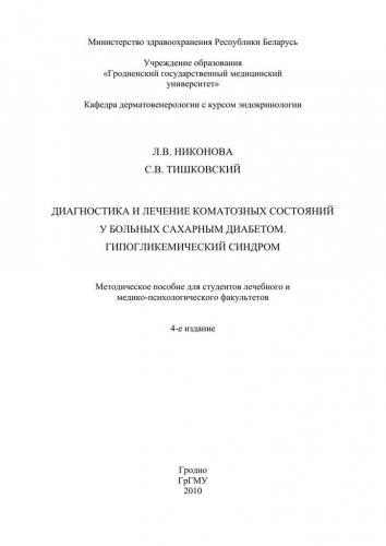 Сильное чувство голода головокружение слабость