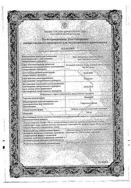 Препарат: иммард в аптеках москвы