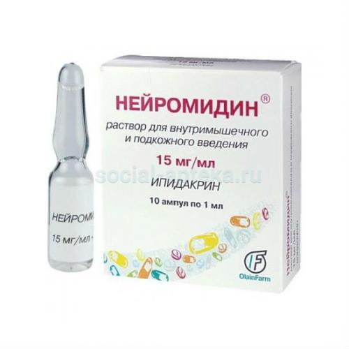 Нейромидин