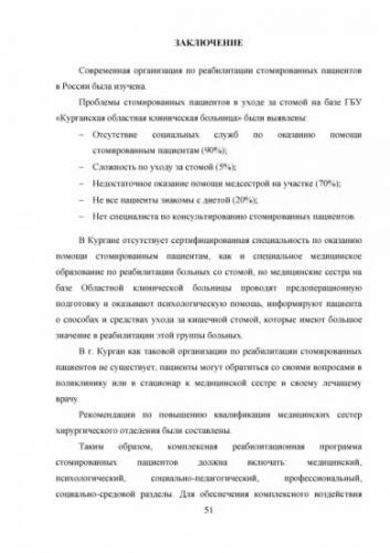 Закрытие колостомы послеоперационный период. закрытие колостомы
