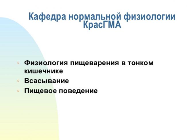 Лучшие продукты для снижения аппетита