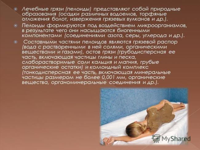 Сульфидные грязи википедия