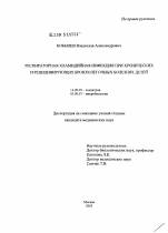Характеристика микоплазма пневмония у детей