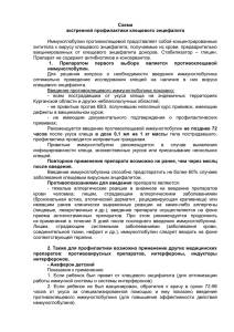 Ребинолин, он же антирабический иммуноглобулин из сыворотки крови человека: инструкция по применению и отзывы