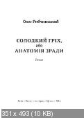 «париет»: отзывы, аналоги, инструкция по применению