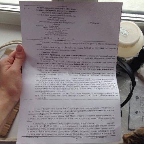 Манту и диаскинтест!!!
