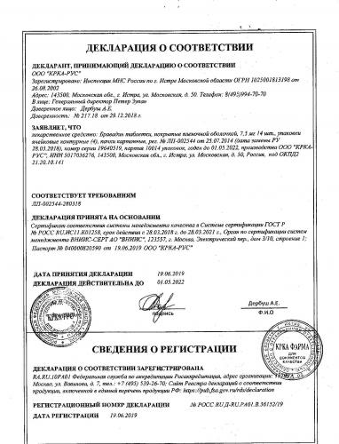 Аналоги таблеток бравадин