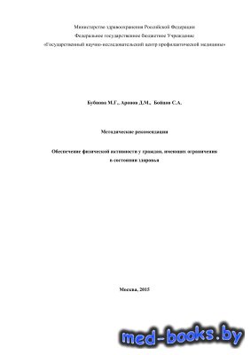 Чем можно компенсировать гиподинамию, если ходьба в полную силу недоступна или противопоказана