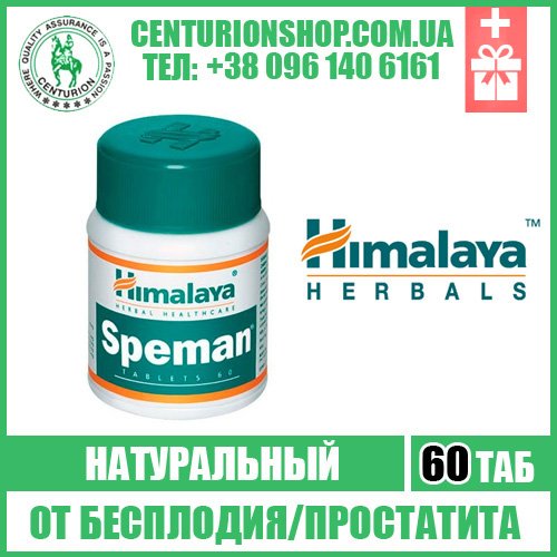 Спеман - реальные отзывы принимавших, возможные побочные эффекты и аналоги
