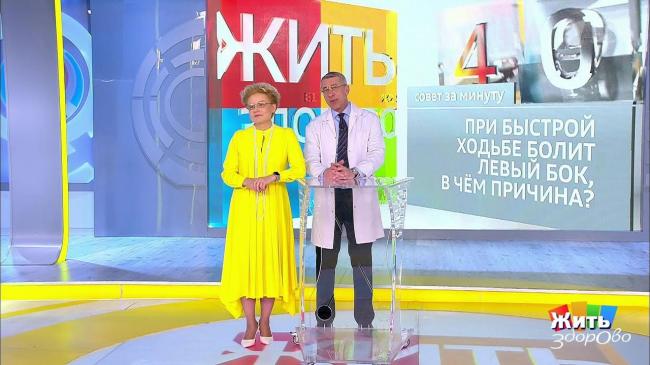Почему болит левый бок и что с этим делать