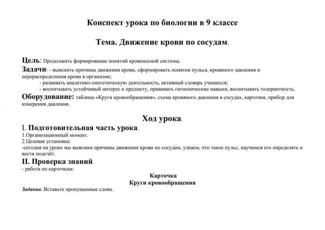 Артериальное давление. систолическое и диастолическое давление крови
