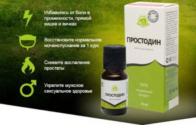 Препарат "простодин": реальные отзывы, инструкция по применению