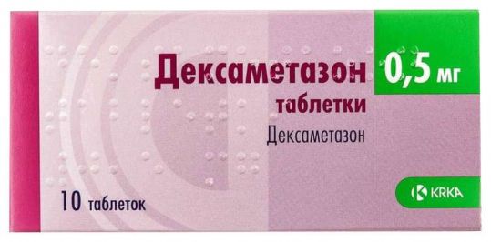Дексаметазон: инструкция, цена, аналоги и отзывы