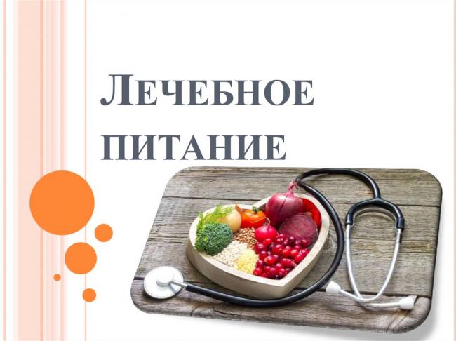 Диета номер 12, диета при функциональных заболеваниях нервной системы