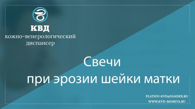 Какие бывают противовоспалительные вагинальные свечи в гинекологии?