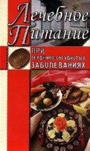 Питание для сердца: что можно и нельзя | food and health