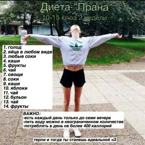 Диета любимая: 7, 12 и 14 дней, меню на каждый день, отзывы и результаты