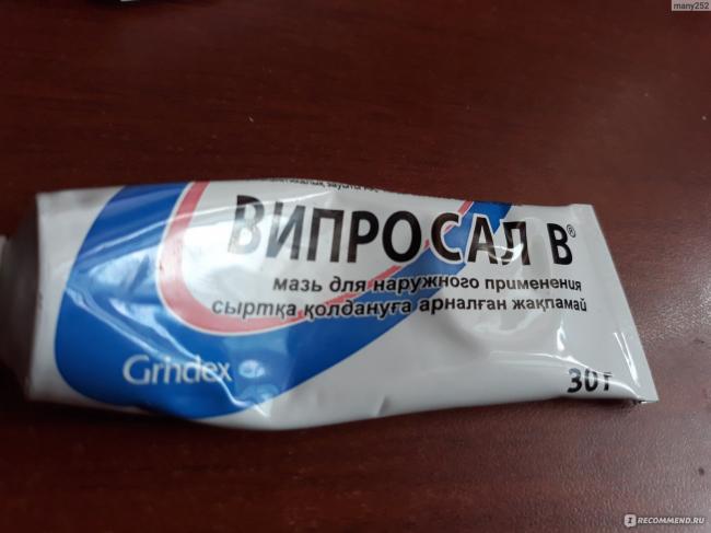 "випросал": показания к применению, отзывы, аналоги