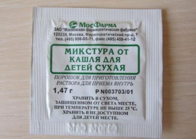 Микстура от кашля для детей сухая