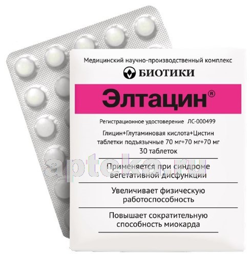 Глутаминовая кислота
