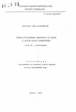 Ревматические болезни