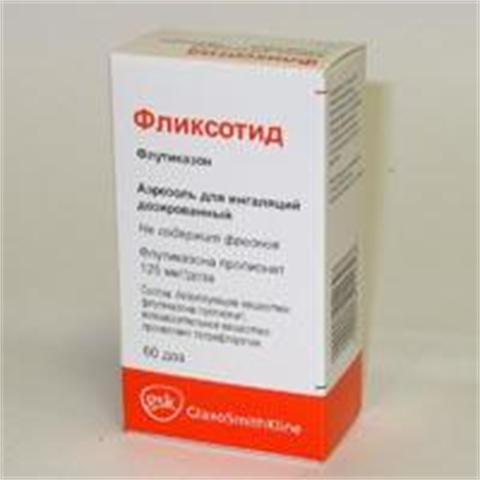 Фликсотид