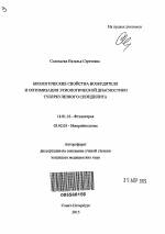 Опасность, которую несет туберкулезный спондилит