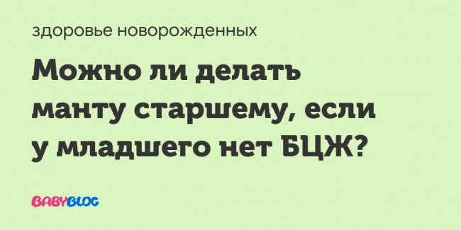 Положительная реакция манту и садик - запись пользователя taviva (taviva) в сообществе двойняшки в категории здоровье - babyblog.ru