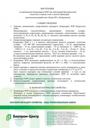 Стрептомицин - инструкция по применению, цена, аналоги, дозировка для взрослых и детей