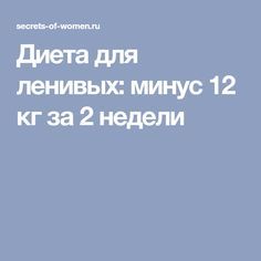 Без качелей. метаболическая диета: подробное описание, отзывы похудевших и результаты, меню и рецепты