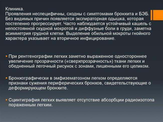 Знаете ли вы, от чего возникает бронхит?
