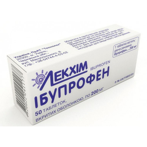 Ибупрофен таблетки