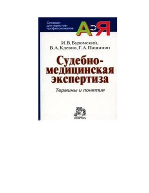 Synonyms - асфиксия
report a problem