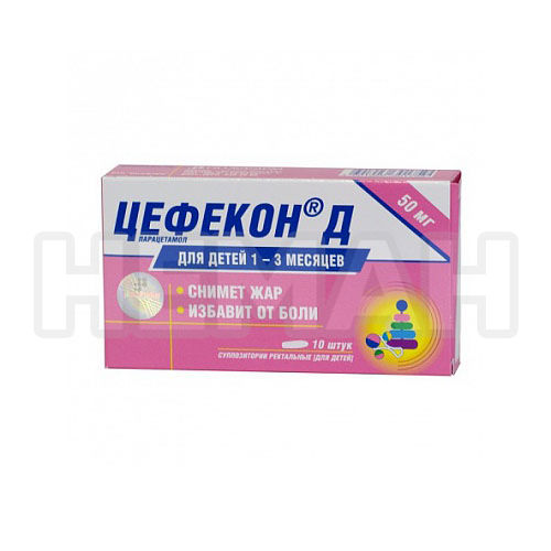 Свечи цефекон для детей
