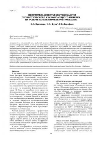 Пробиотики для кишечника – список препаратов с бифидобактериями и лактобактериями