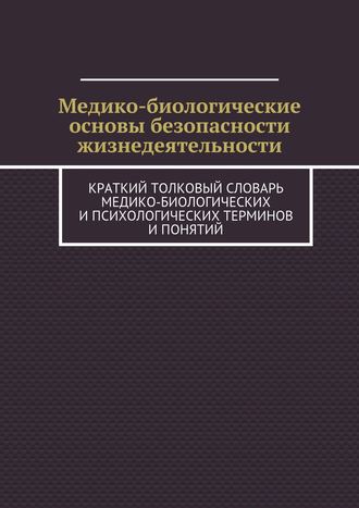 Асфиксия — судебно-медицинская энциклопедия