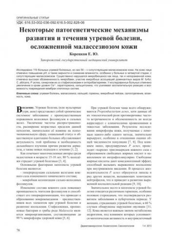 Лечение фолликулита