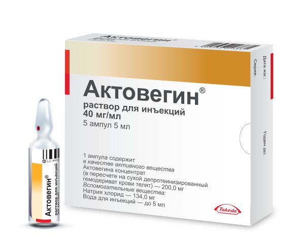 Актовегин (уколы \ таблетки) – инструкция, цена, аналоги и отзывы о применении