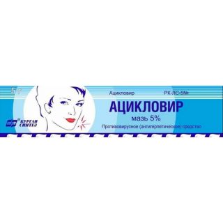 Валацикловир