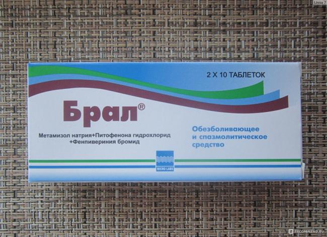 Анальгетики