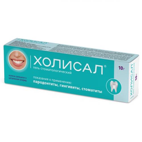 Гель холисал: инструкция по применению