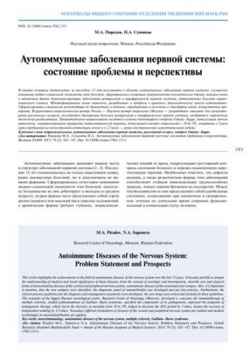 Синдром гийена-барре: развитие, симптомы, лечение, прогноз