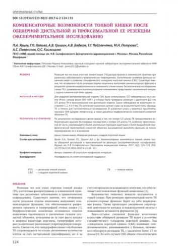 Какое бывает состояние пациентов после удаления опухоли кишечника: факторы, от которых оно зависит