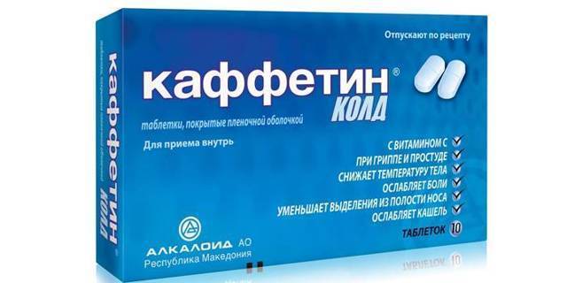Дешевые таблетки от сухого кашля