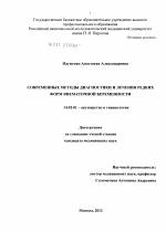 Беременность внематочная