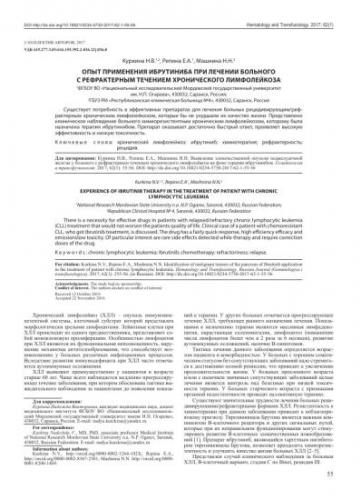 Лимфоцитоз