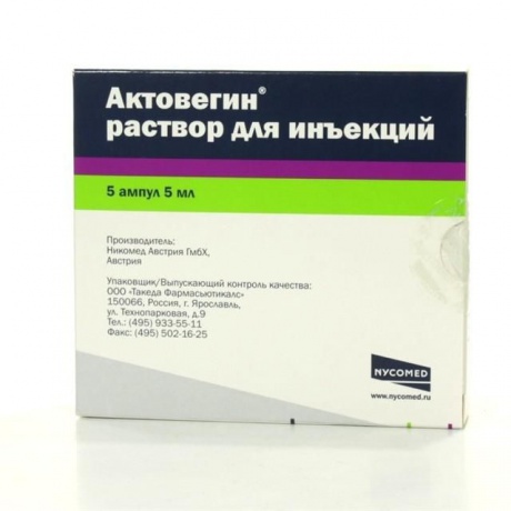 Действие препарата актовегина