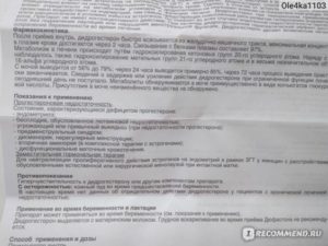 Фибс : инструкция по применению